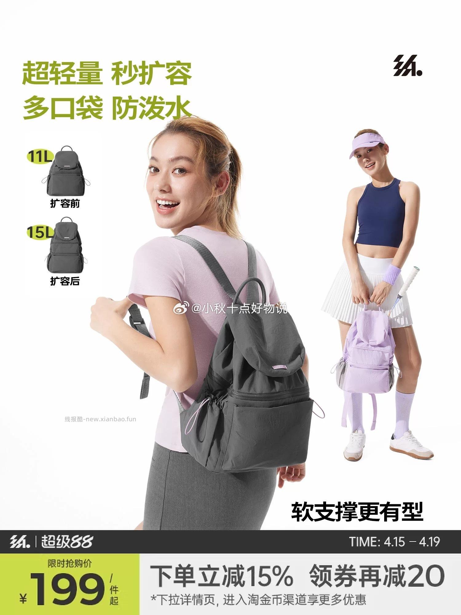 半练轻量化双肩包 165.5元 - 线报酷