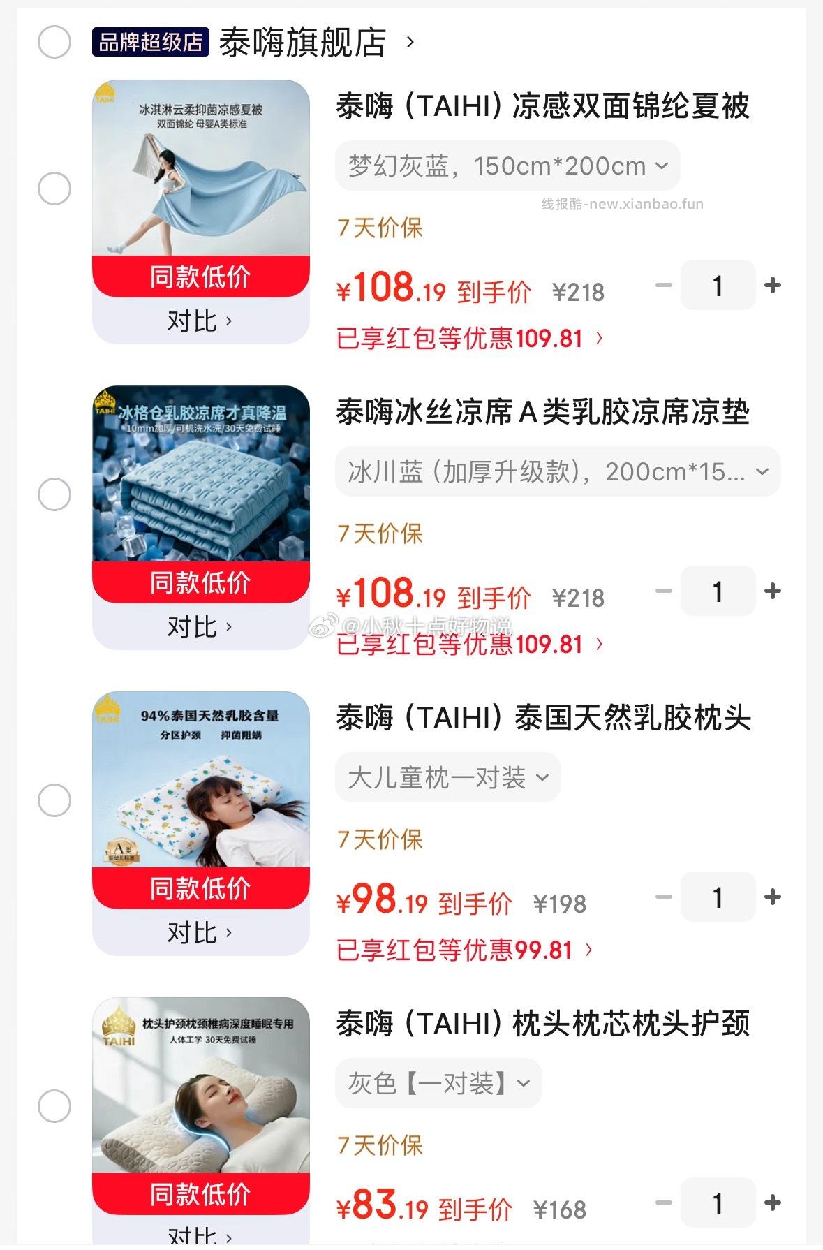 护颈记忆棉枕1对装 83.19元，乳胶枕大儿童1对装 98.19元 - 线报酷