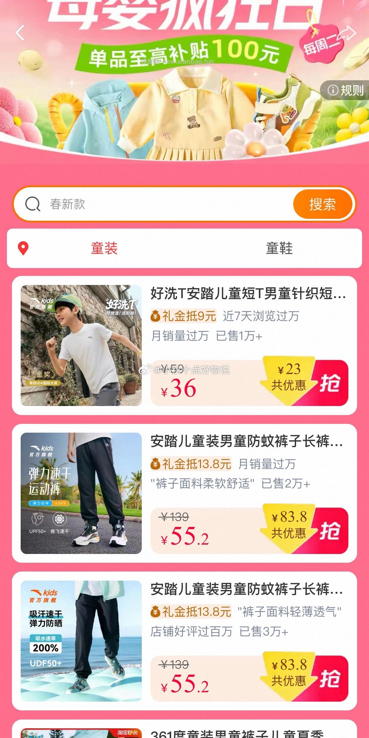 母婴疯狂日 - 线报酷