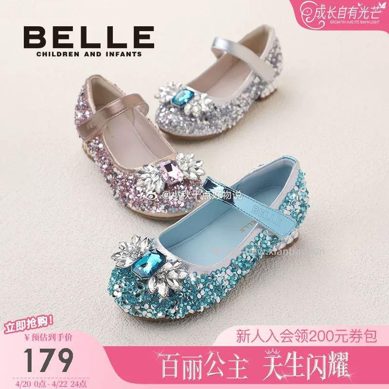 百丽小高跟爱莎公主鞋 108.06元 - 线报酷