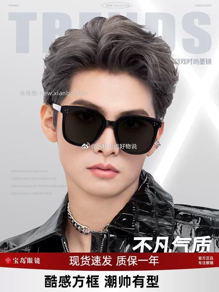 目戏太阳镜 73.2元，MissWiss直筒裤高腰休闲裤 61.9元 - 线报酷