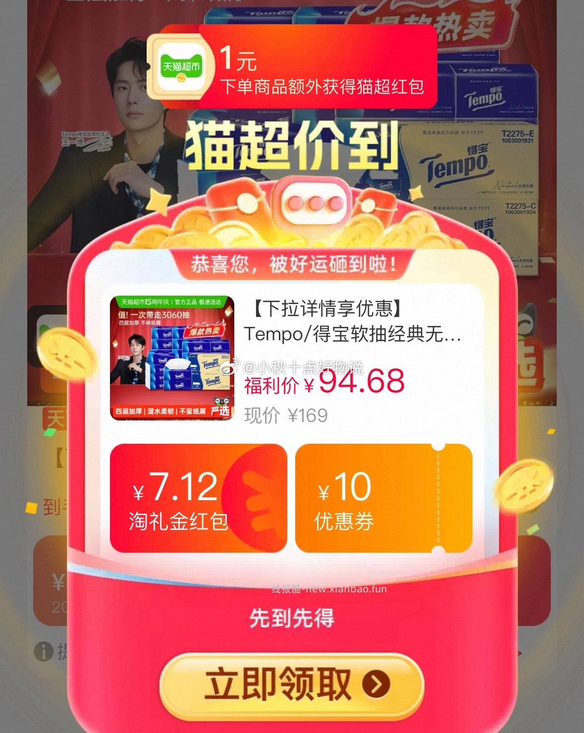 得宝软抽经典无香4层抽纸箱装90抽*34包 55.9元 - 线报酷