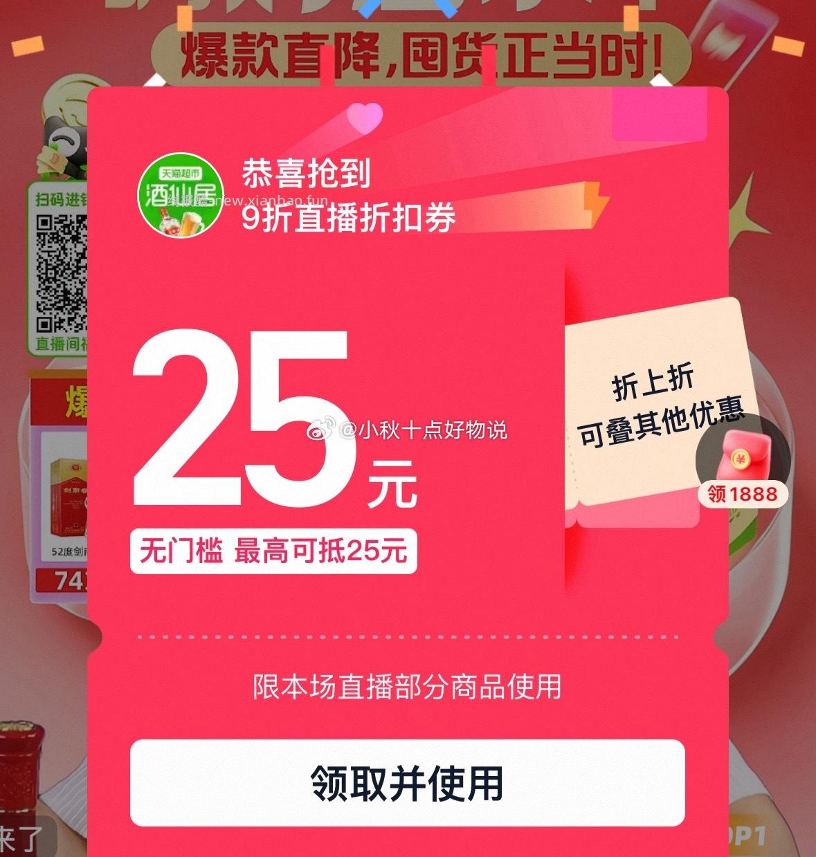 1664 桃红精酿啤酒 500ml*12瓶 ①商品右上角直播间进去弹9折 - 线报酷