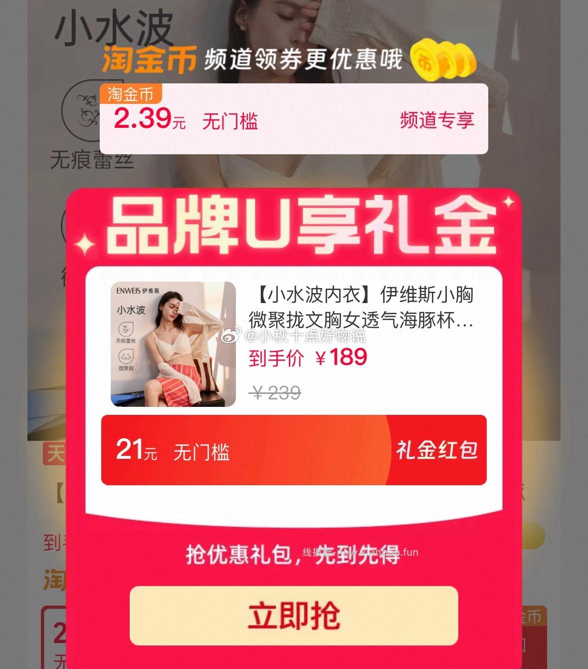 小水波内衣伊维斯文胸无痕内衣 130元 - 线报酷