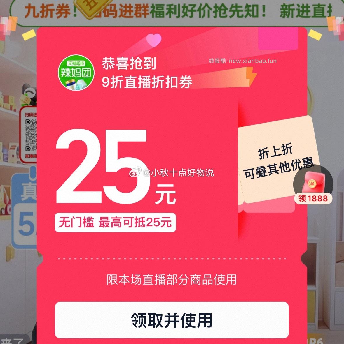 ①猫超首页底栏点 一键领取 部分有200-25红包 红包面额不相同 - 线报酷