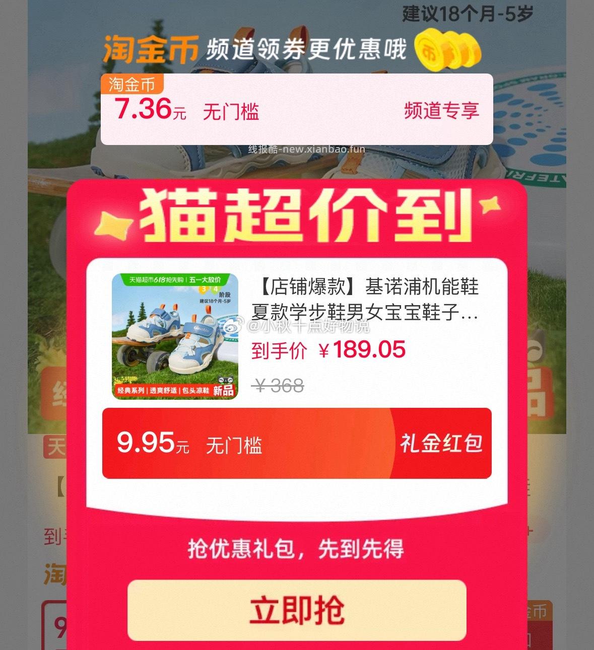①猫超首页底栏点 一键领取 部分有200-25红包 红包面额不相同 - 线报酷