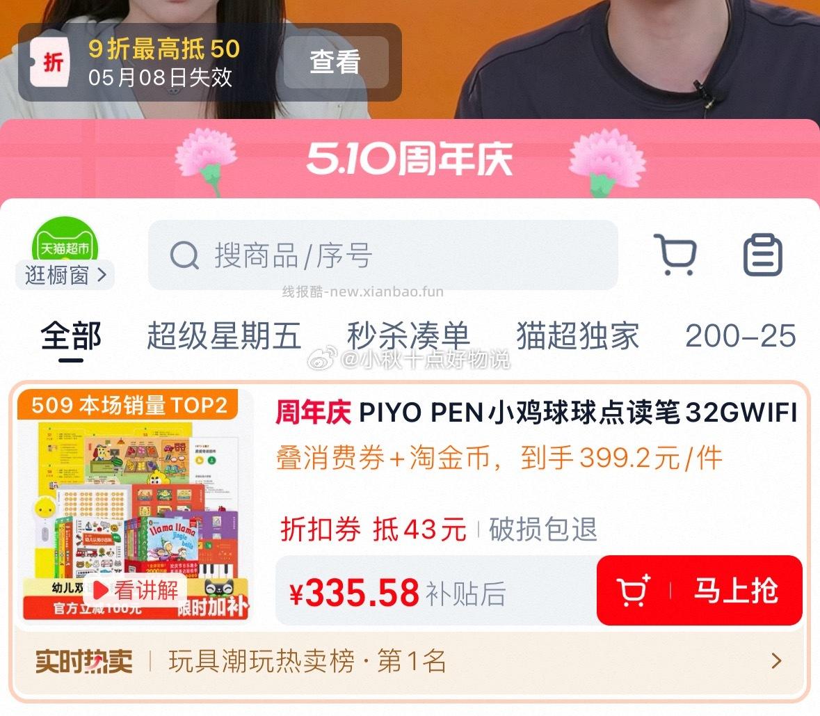 用480-60消费券 下拉产品详情直播间进去弹9折劵 并加购1件 淘金币加购1件 - 线报酷 用480-60消费券 下拉产品详情直播间进去弹9折劵 并加购1件 淘金币加购1件 - 线报酷