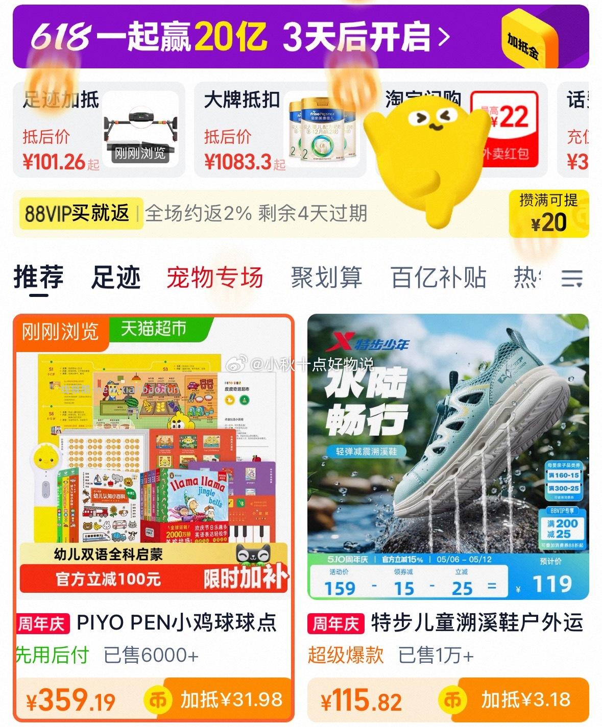 用480-60消费券 下拉产品详情直播间进去弹9折劵 并加购1件 淘金币加购1件 - 线报酷 用480-60消费券 下拉产品详情直播间进去弹9折劵 并加购1件 淘金币加购1件 - 线报酷
