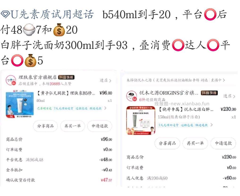 单图试试 - 线报酷