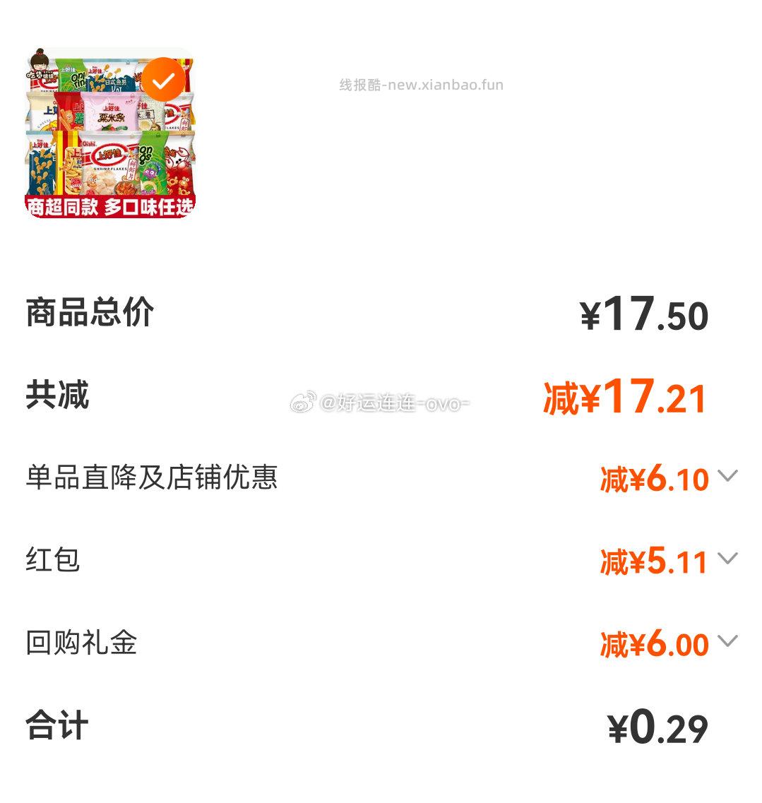 馋嘴 4w肥料 馋嘴 - 线报酷