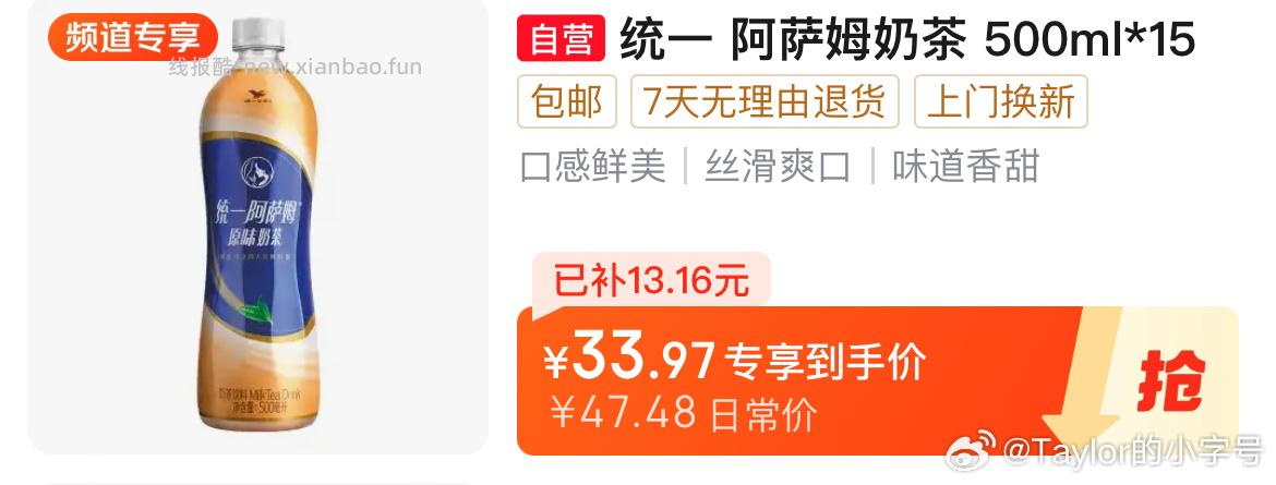 阿萨姆好价吗 买5还🍚8.58卡 - 线报酷