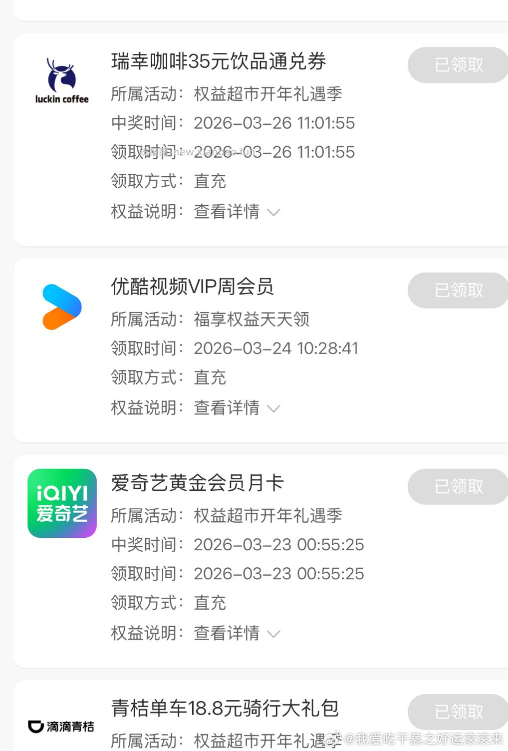 lt权益超市有瑞 - 线报酷
