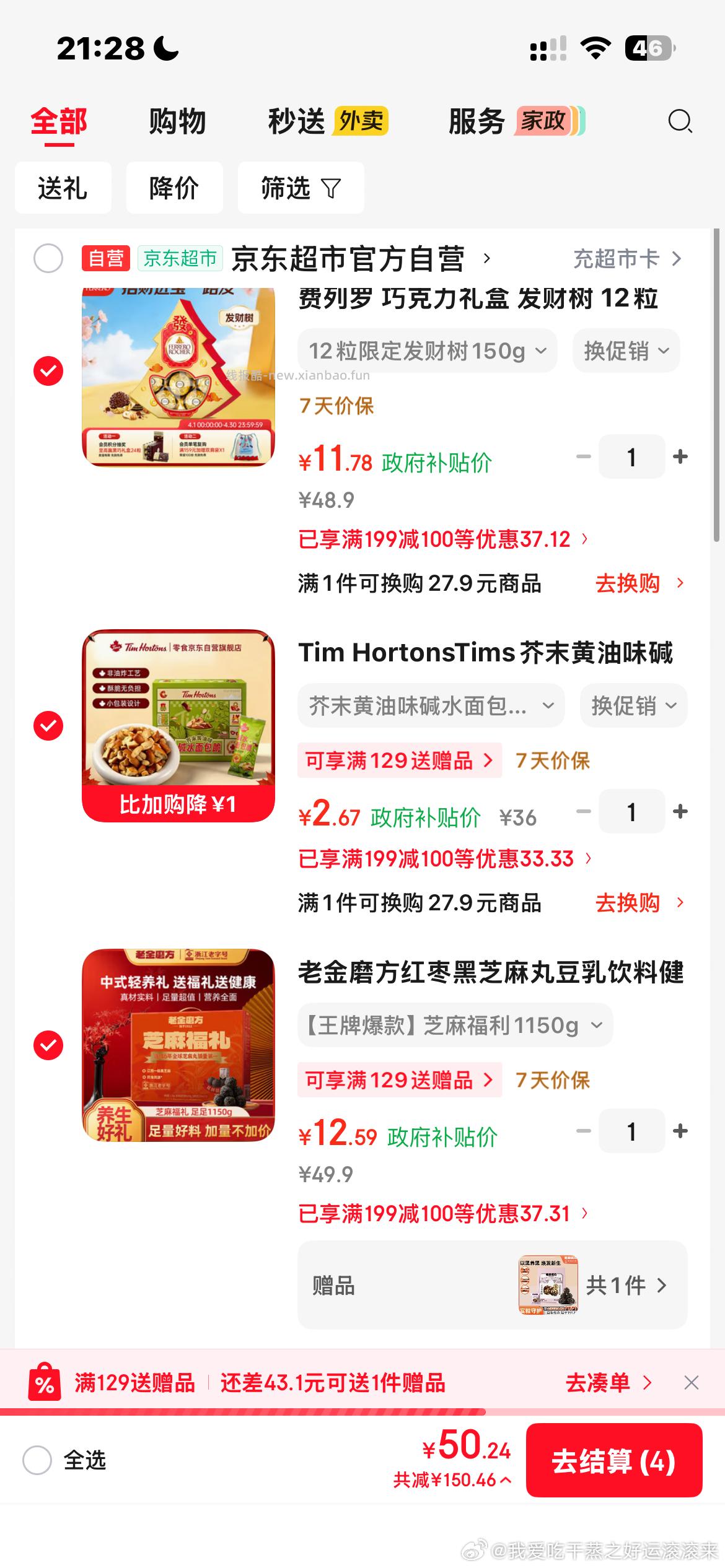 感觉很划算 - 线报酷