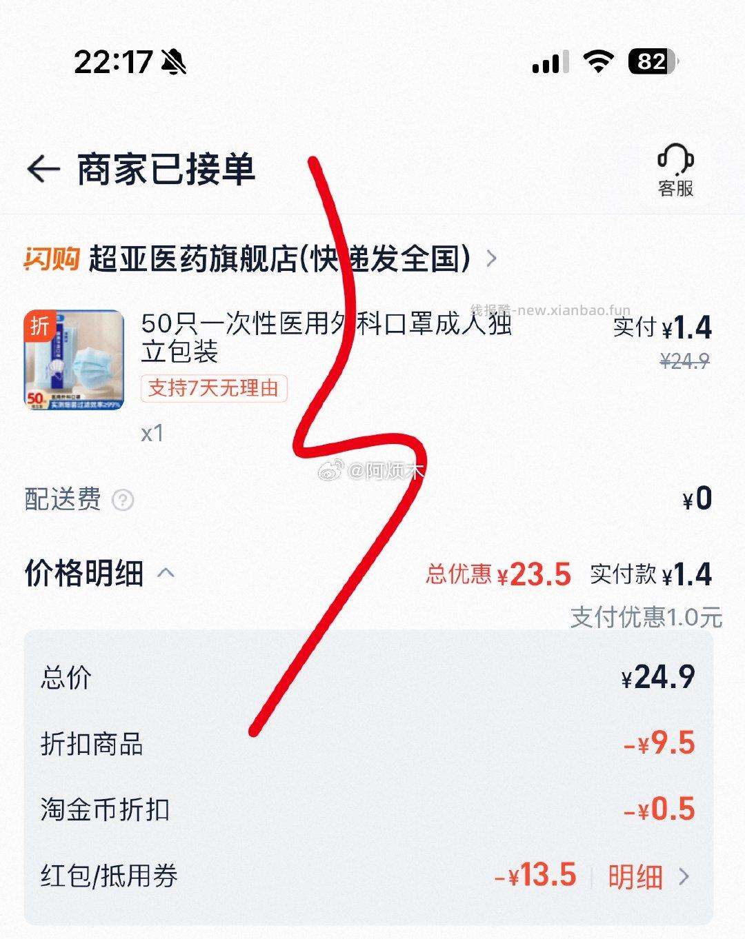 😷请问需要口罩吗 - 线报酷