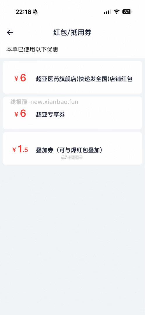 😷请问需要口罩吗 - 线报酷