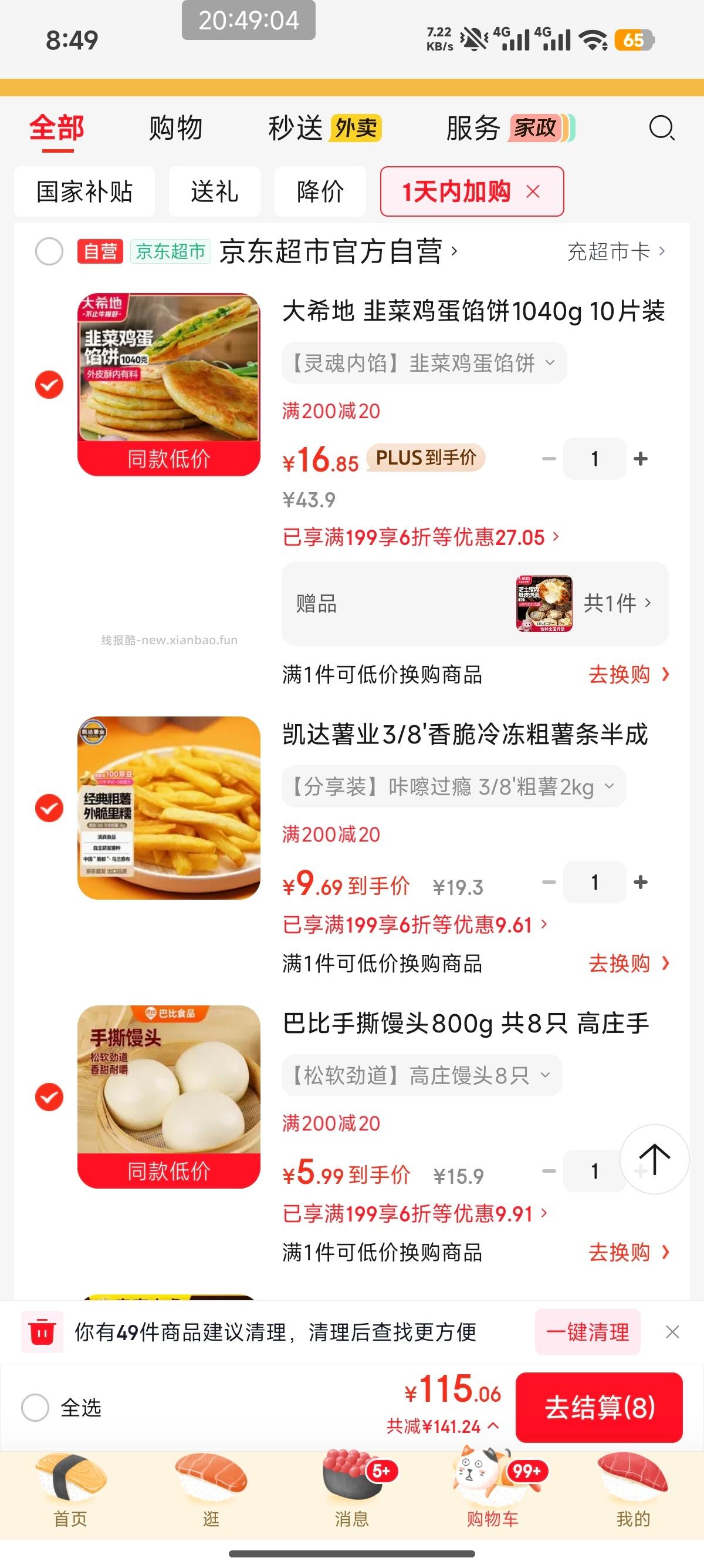 如果冰箱大 - 线报酷