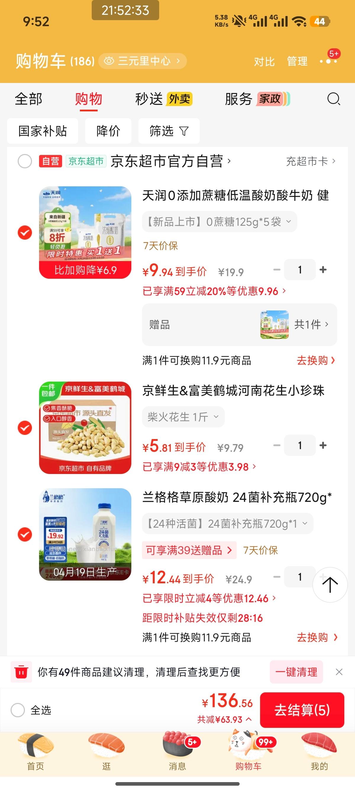 酸奶＋花生 不知道好不好喝 听劝 - 线报酷