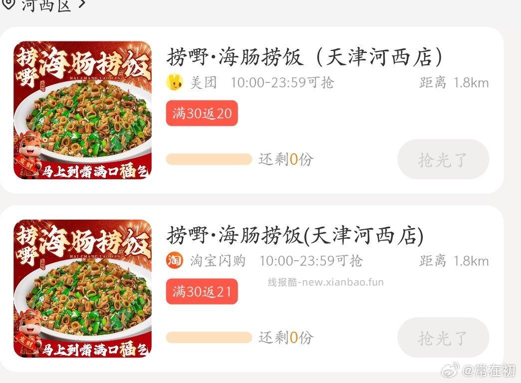 sg的慢必赔可以先在小蚕看好店铺 之后就正常下单 有的商家或者骑手比较慢 - 线报酷