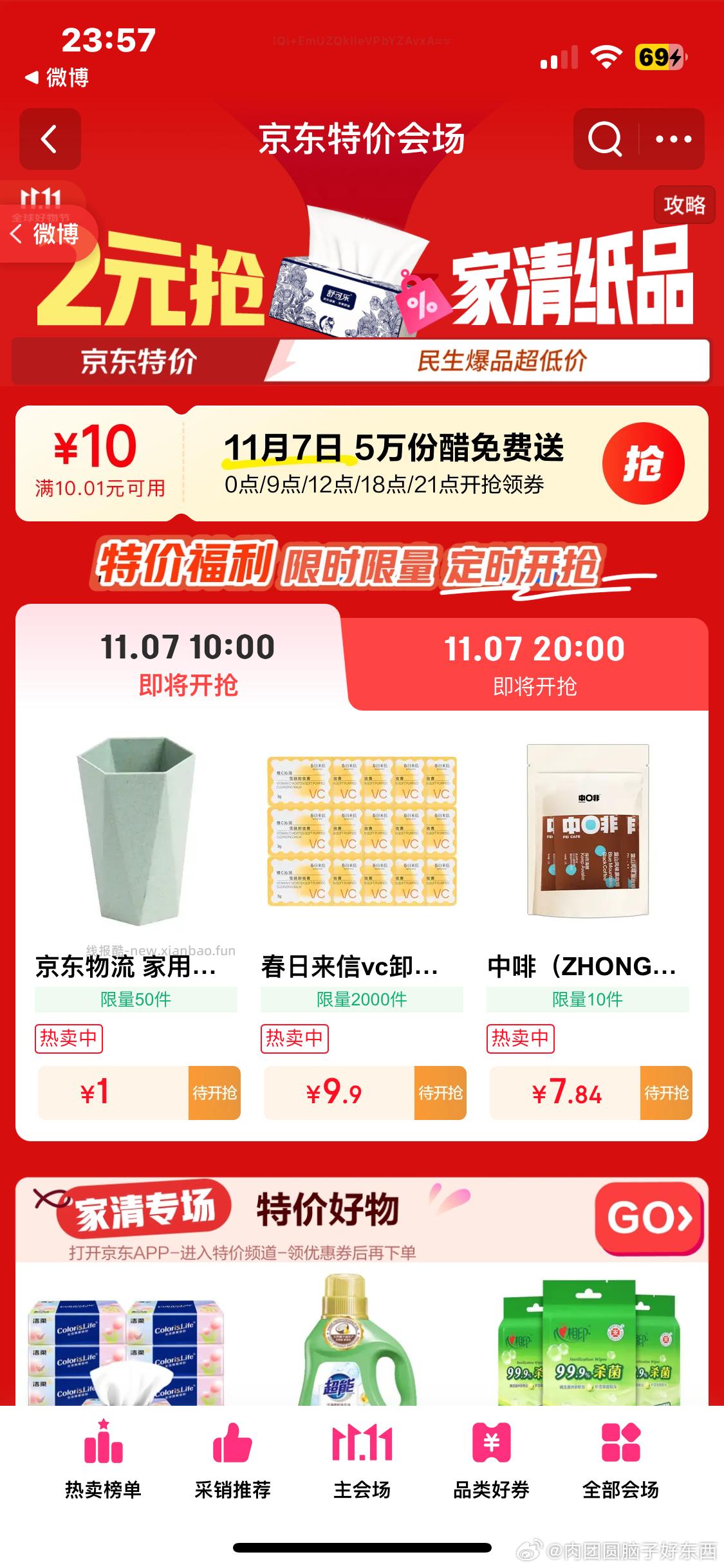 快快快 - 线报酷