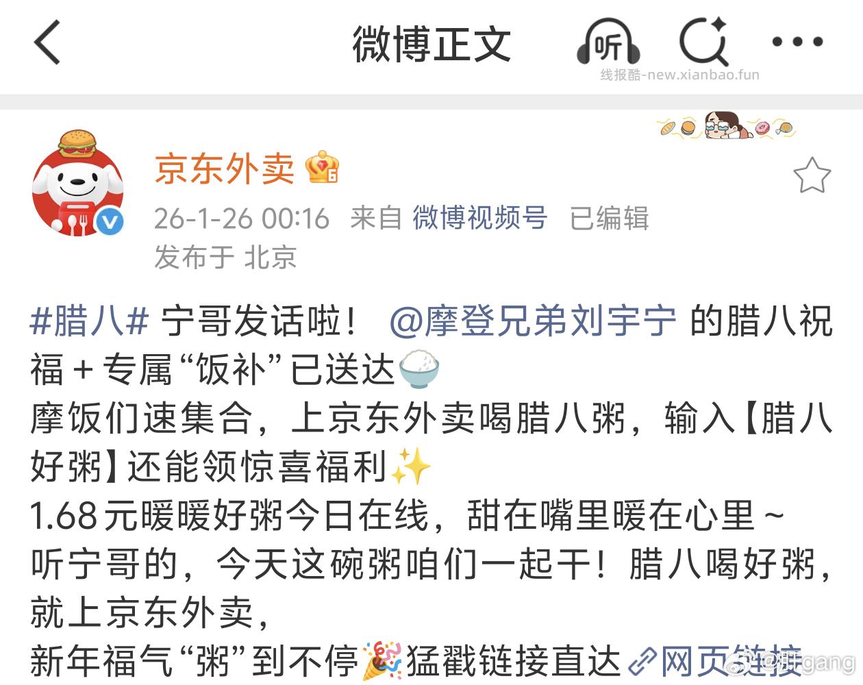 感觉好难不知道是ziti还是waimai - 线报酷