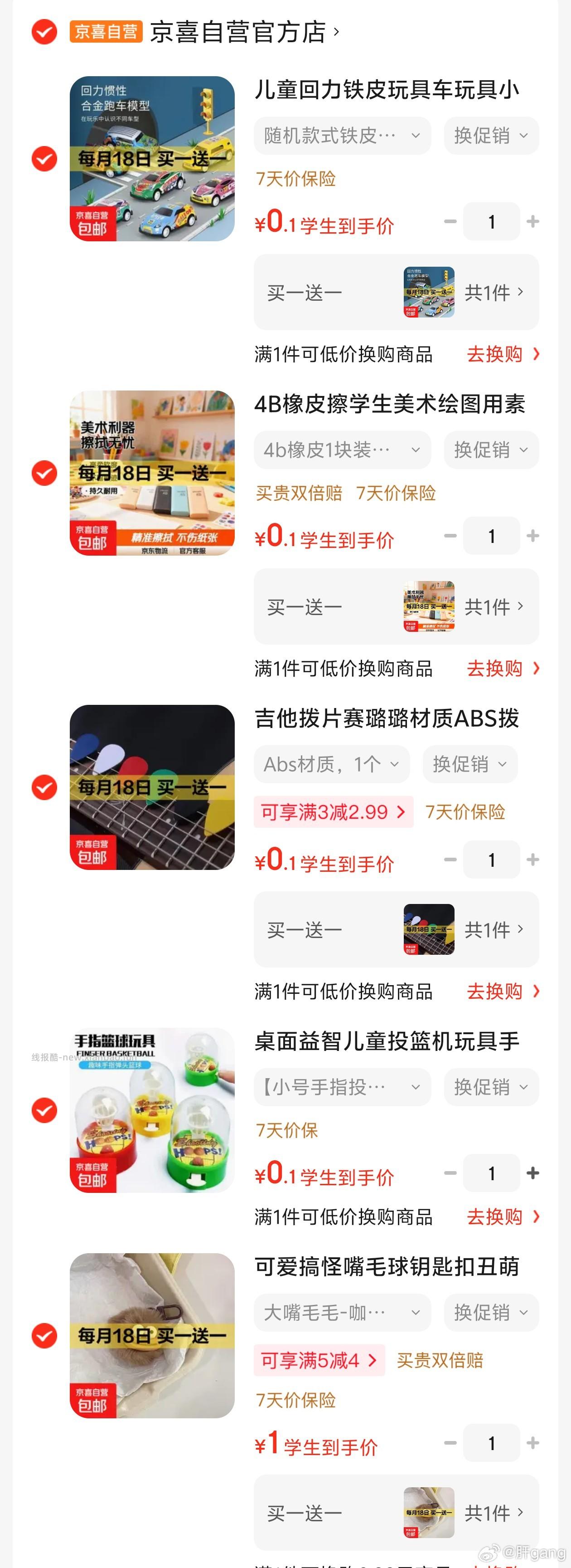 小垃圾 灭🧧 xueshenghao 感觉人群错了 ​​​ - 线报酷