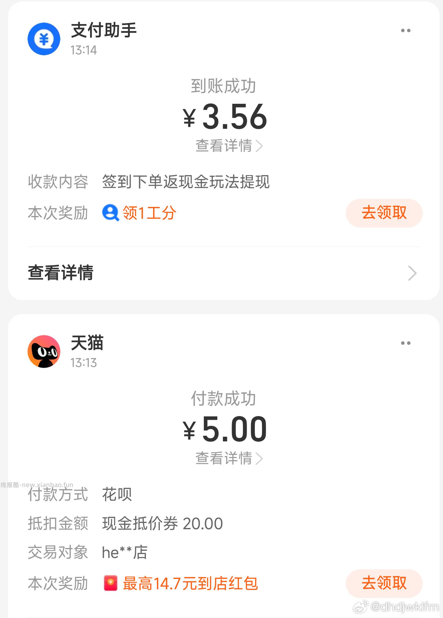 tys 反薅0.4 - 线报酷
