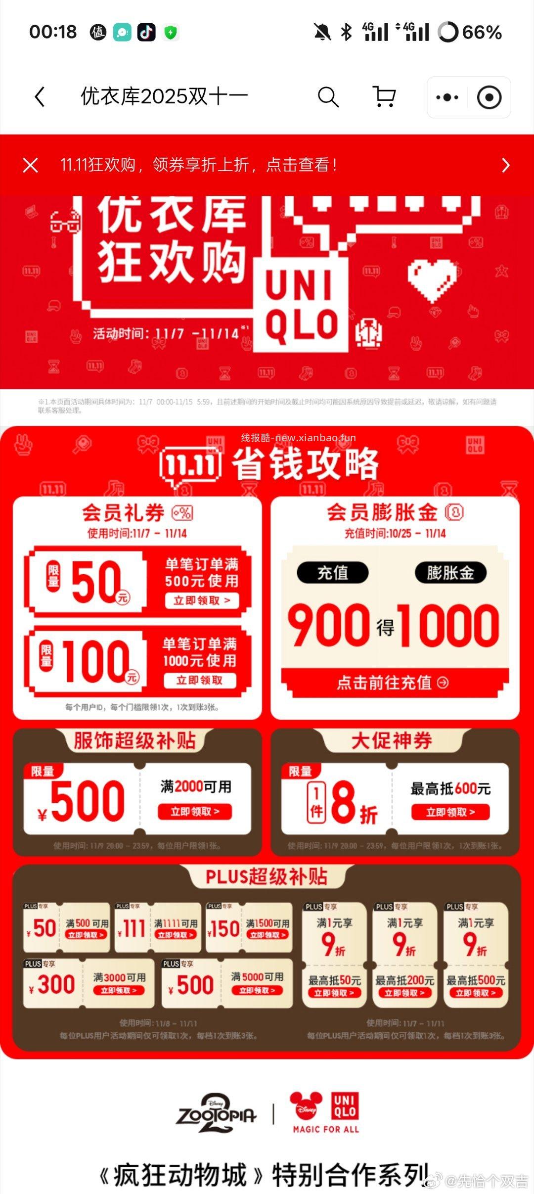 京东搜yyk点进去有2000-500和8折不知道有用没 - 线报酷