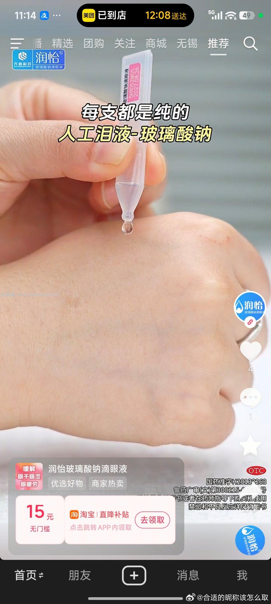 眼药水 7r ​​​ - 线报酷