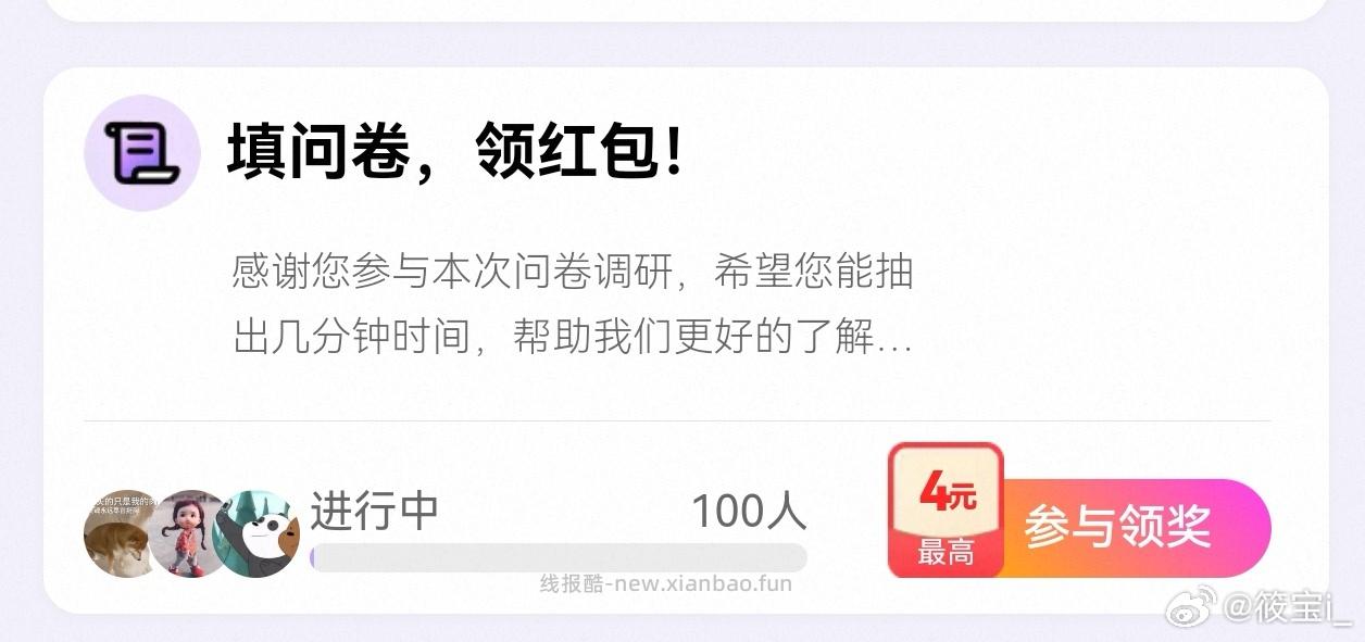 yjwd100人 - 线报酷