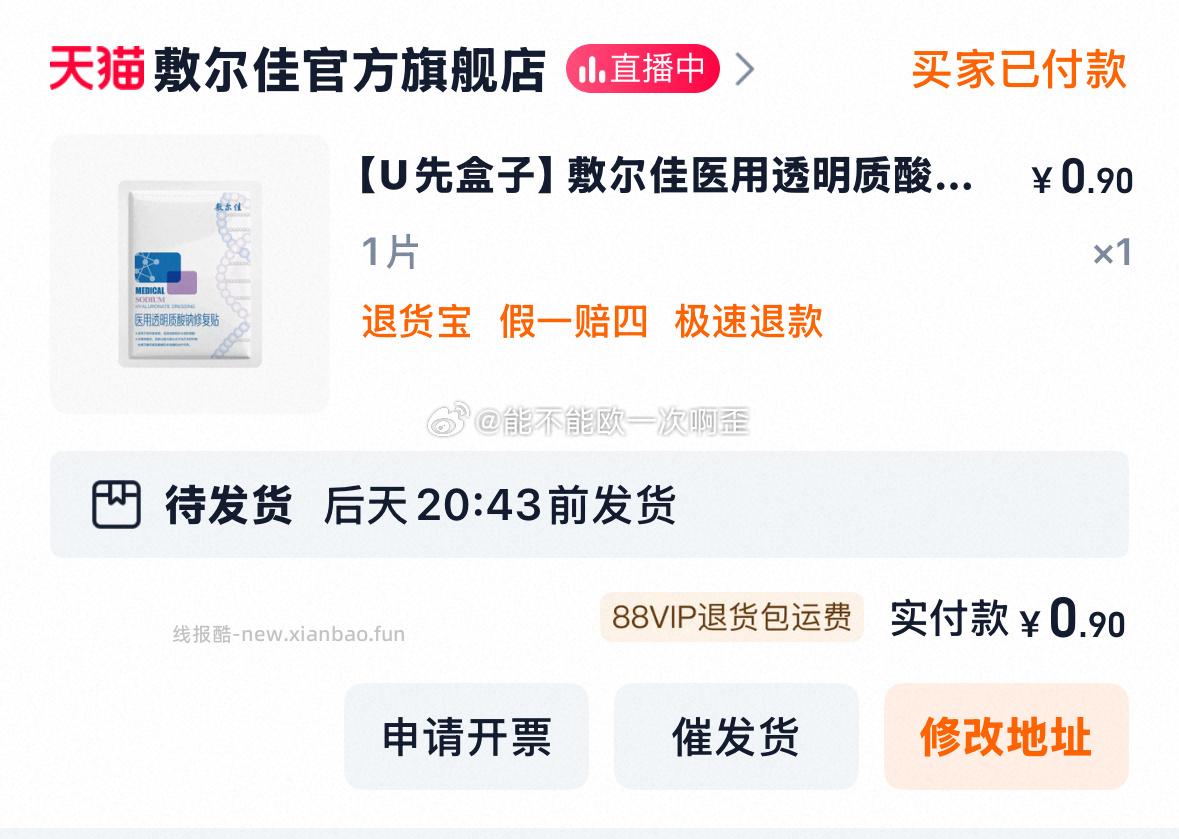 试试修复惊喜盒子 - 线报酷