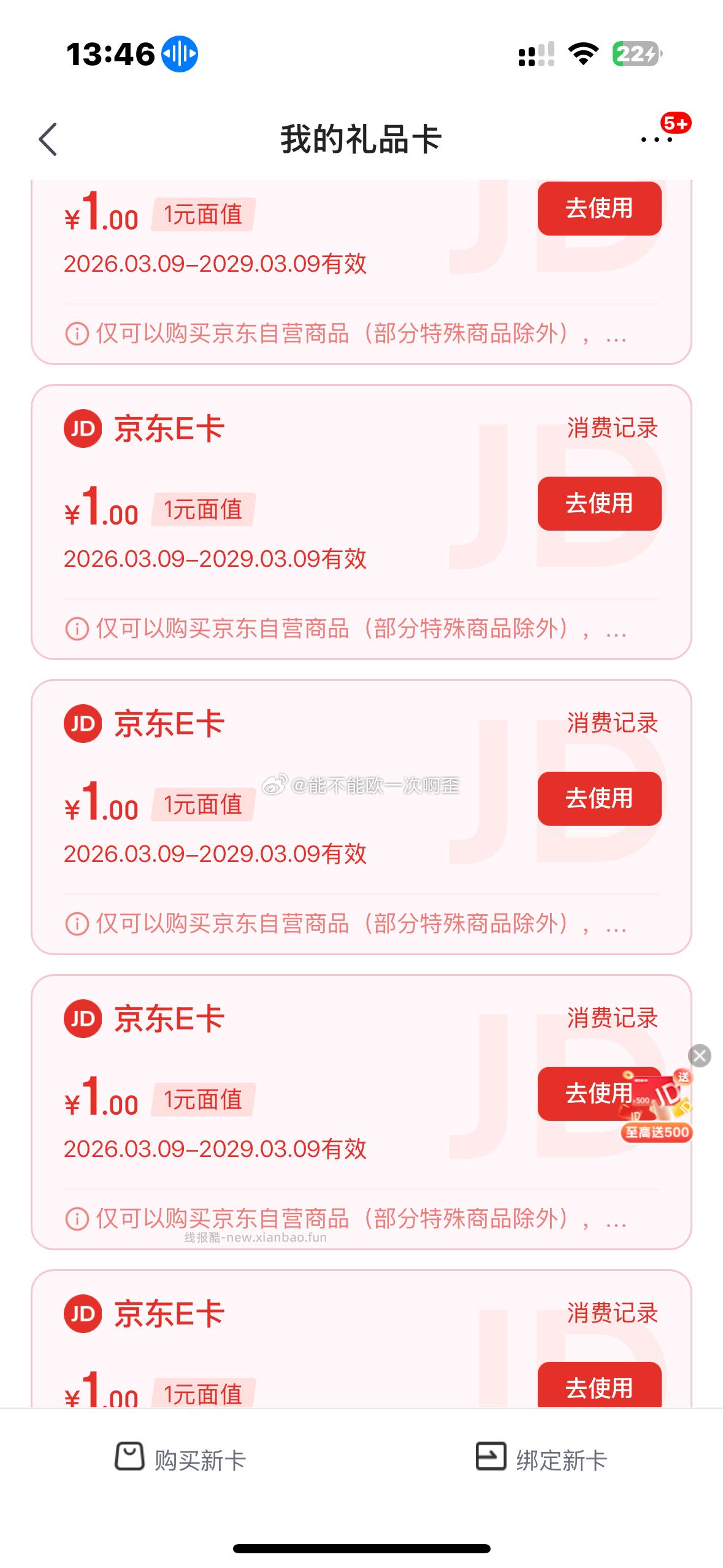 0.05拉满dt金币17万肥料 - 线报酷