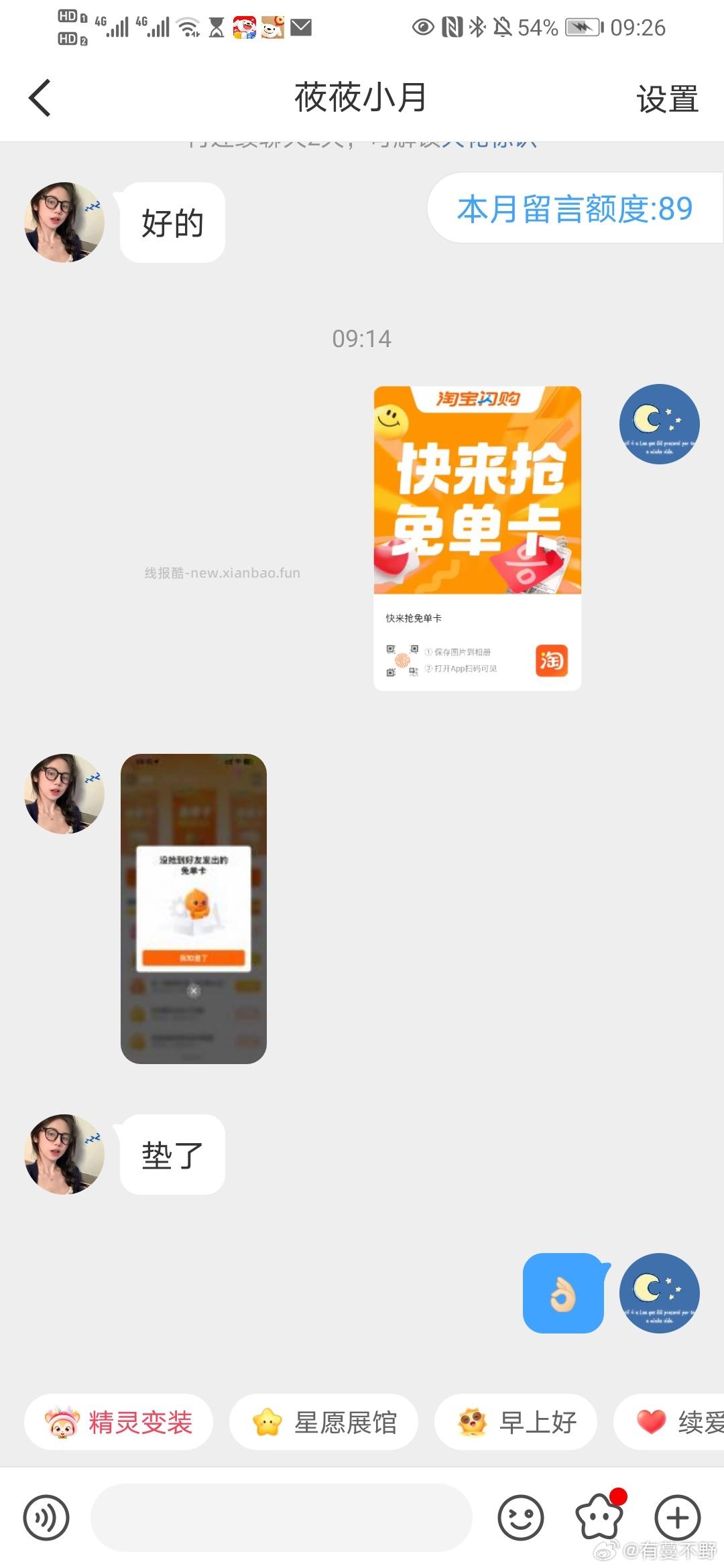 被骗了 警示自己不要太相信超话的人 偷我两张卡我恨你 苦涩 - 线报酷