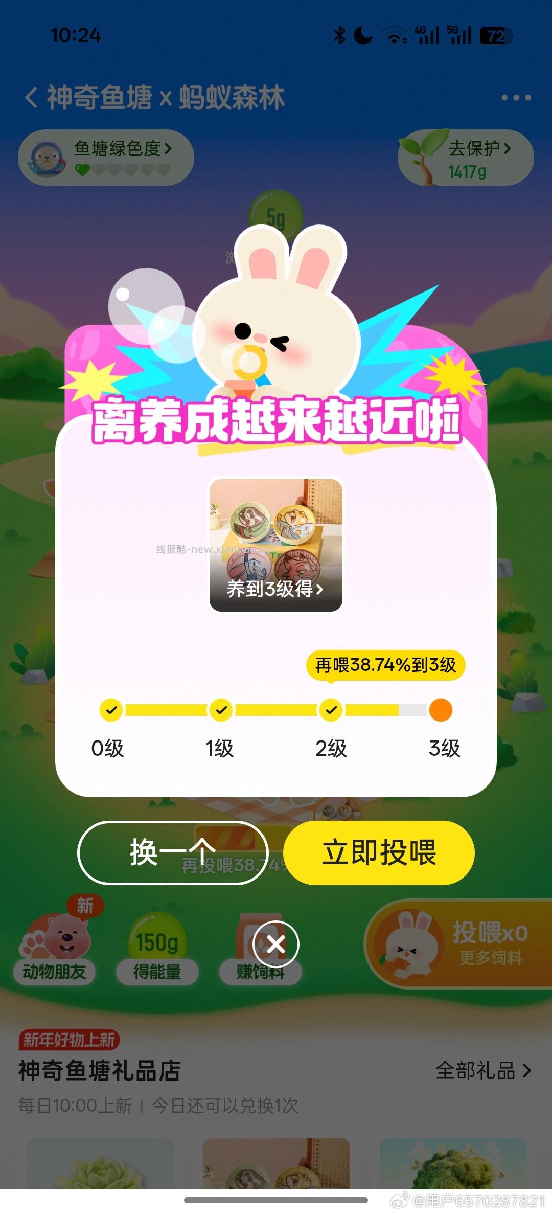 🐟 差不多三天就可以领 神奇🐟塘 - 线报酷