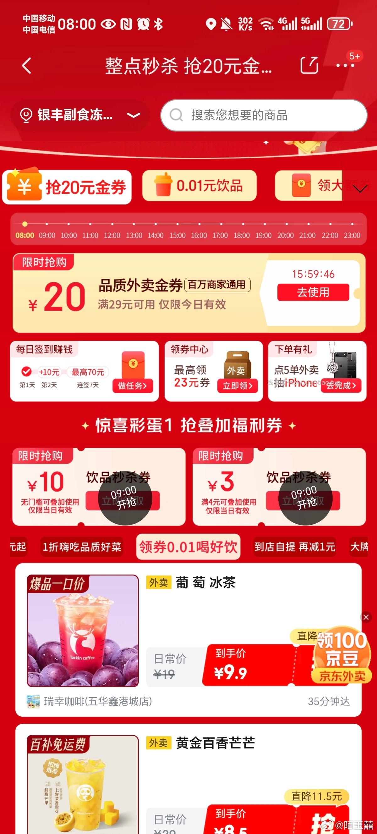 之前领不到 现在能领了 - 线报酷