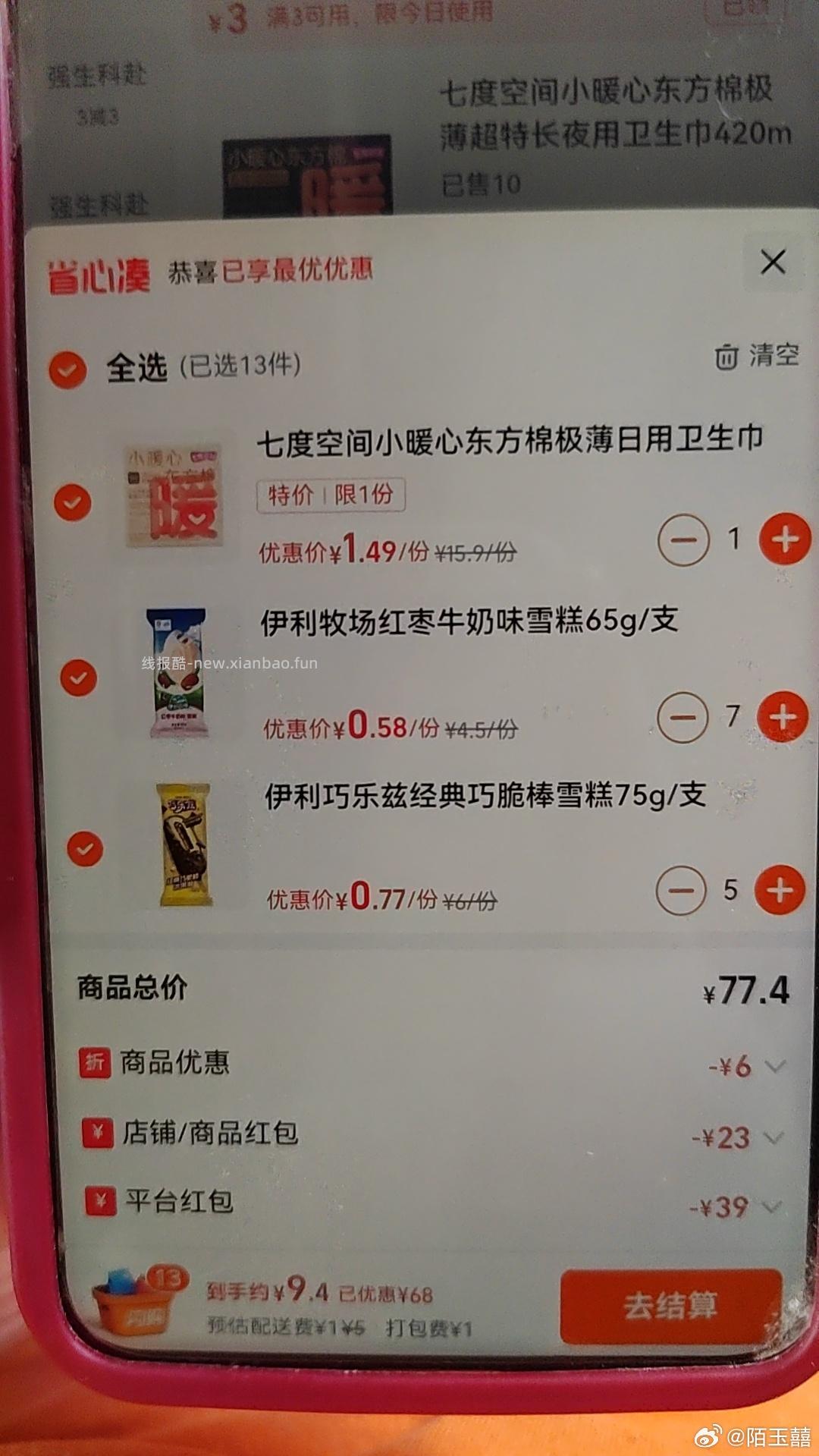 myj店p的pz69-39+冰淇淋的59-20+qw的立j,可以腠店p的其他腠满 - 线报酷