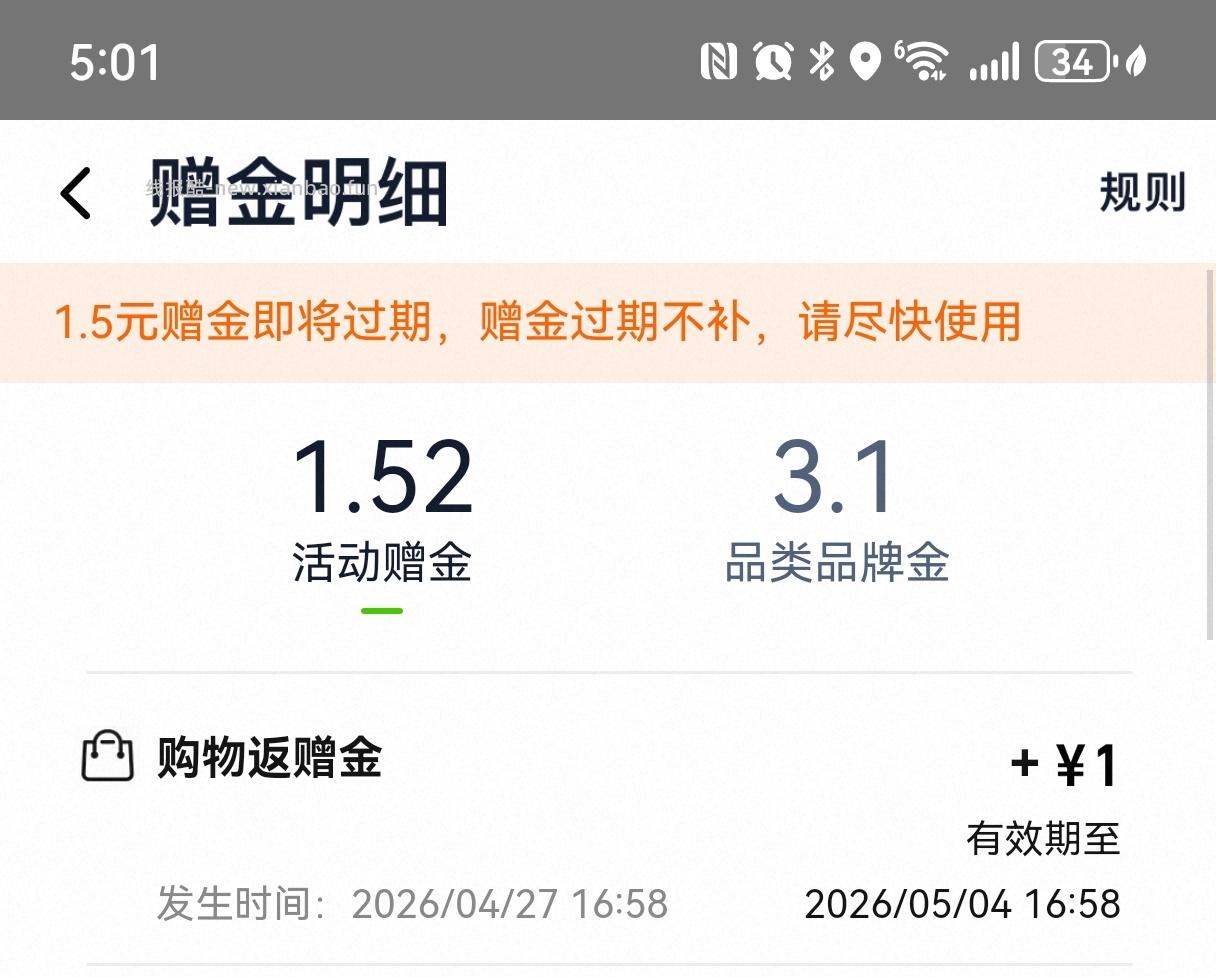 之前有姐妹发过mc摩托车plj买香卡 lm这个位置出现下单返1r的浮标 - 线报酷