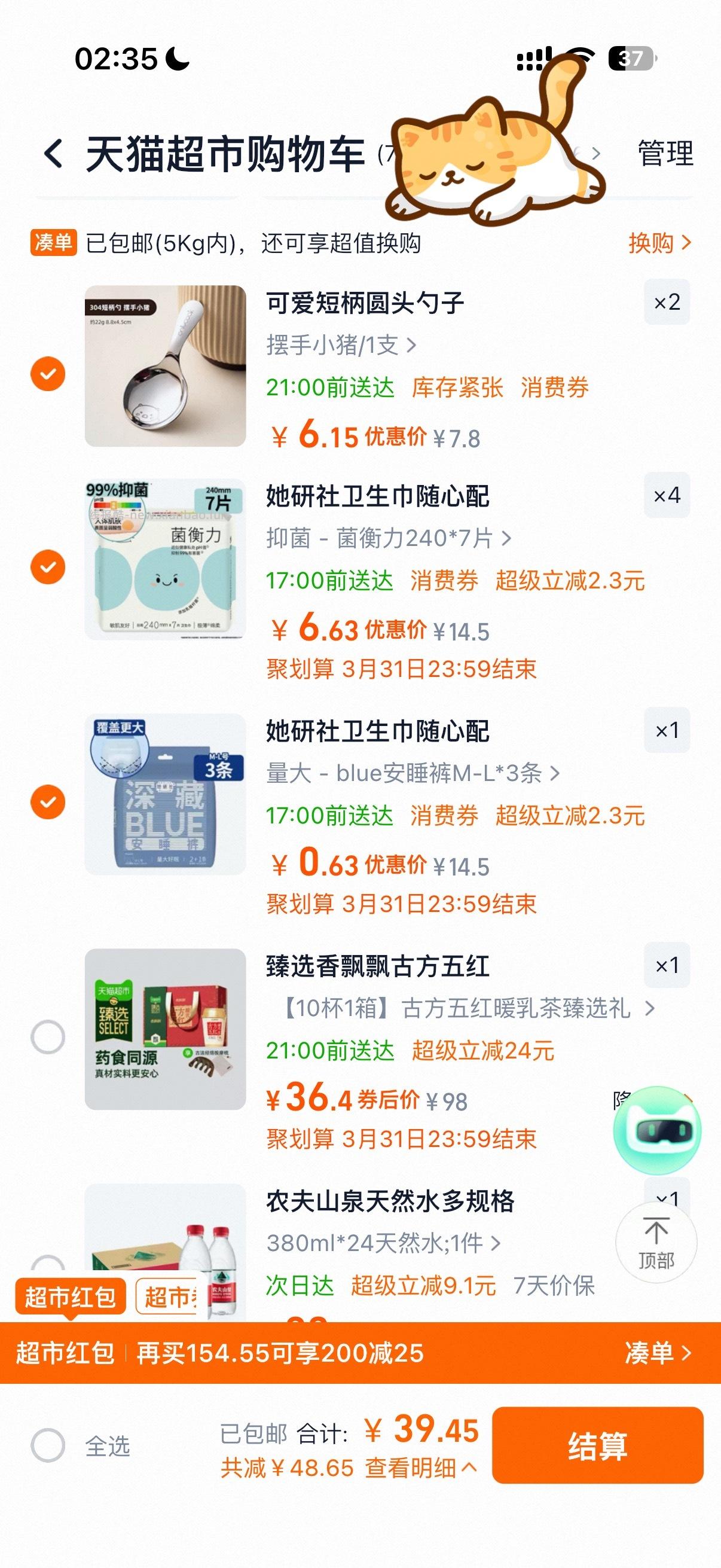 cn6可以买安睡裤 凑4件别的选项 在凑一下88-5购物券 ytpz🍚有2r➕ - 线报酷