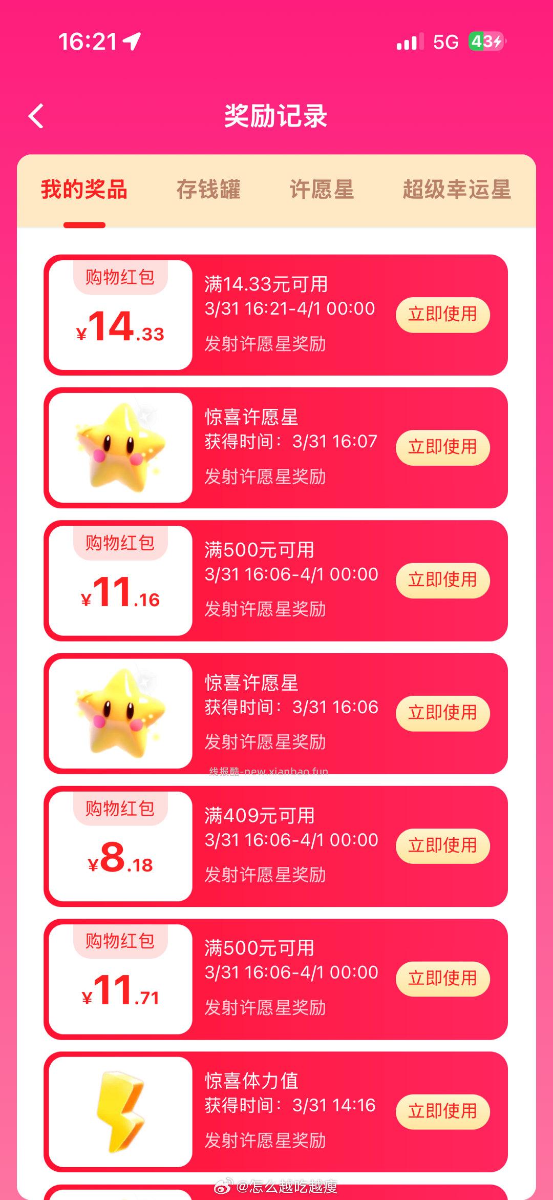 cn 就刚刚 - 线报酷