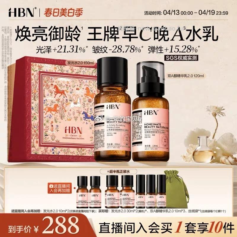 hbn水乳 - 线报酷