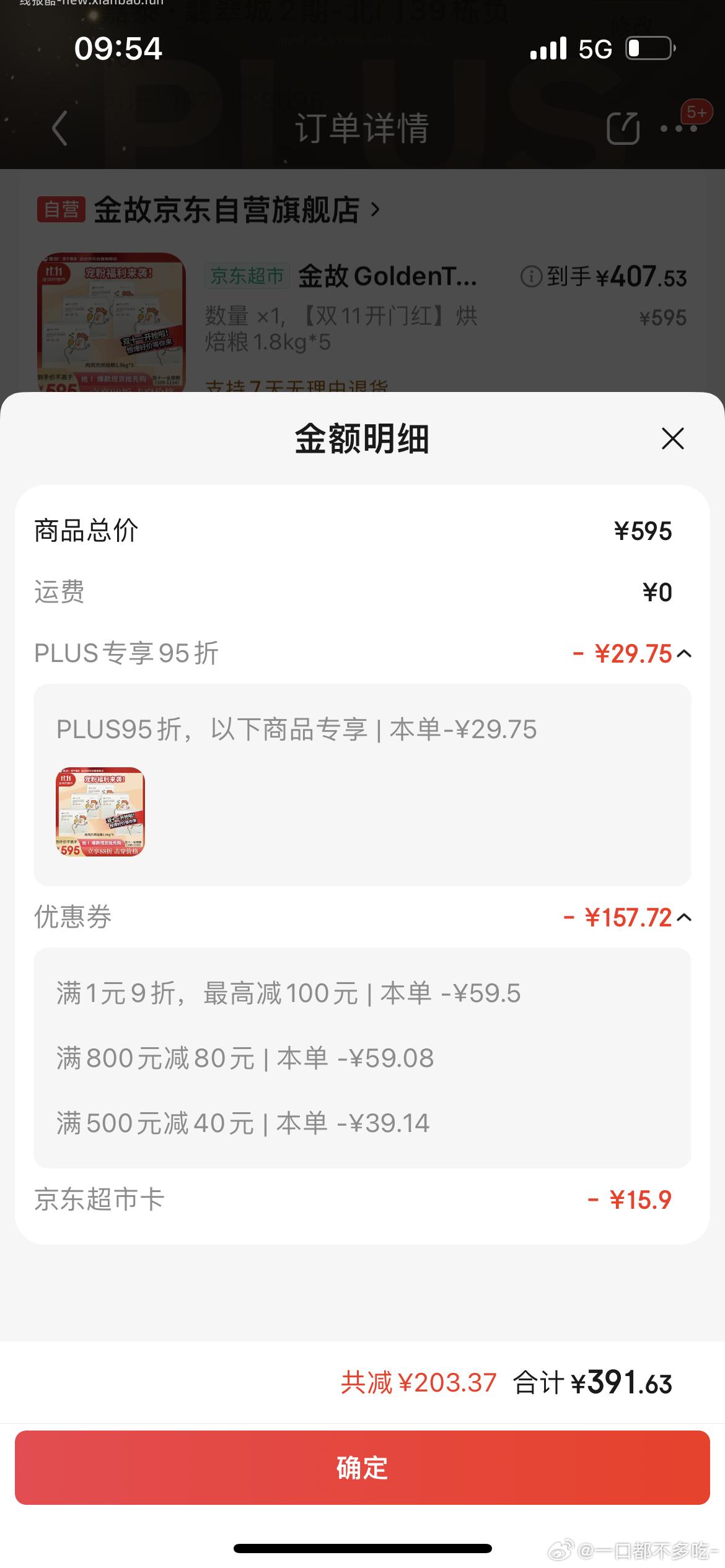 不知道ch有没有金/故的兵烘焙粮很划算！比前几天在他zbj抢的半价还划算！超市首充300送6元 - 线报酷