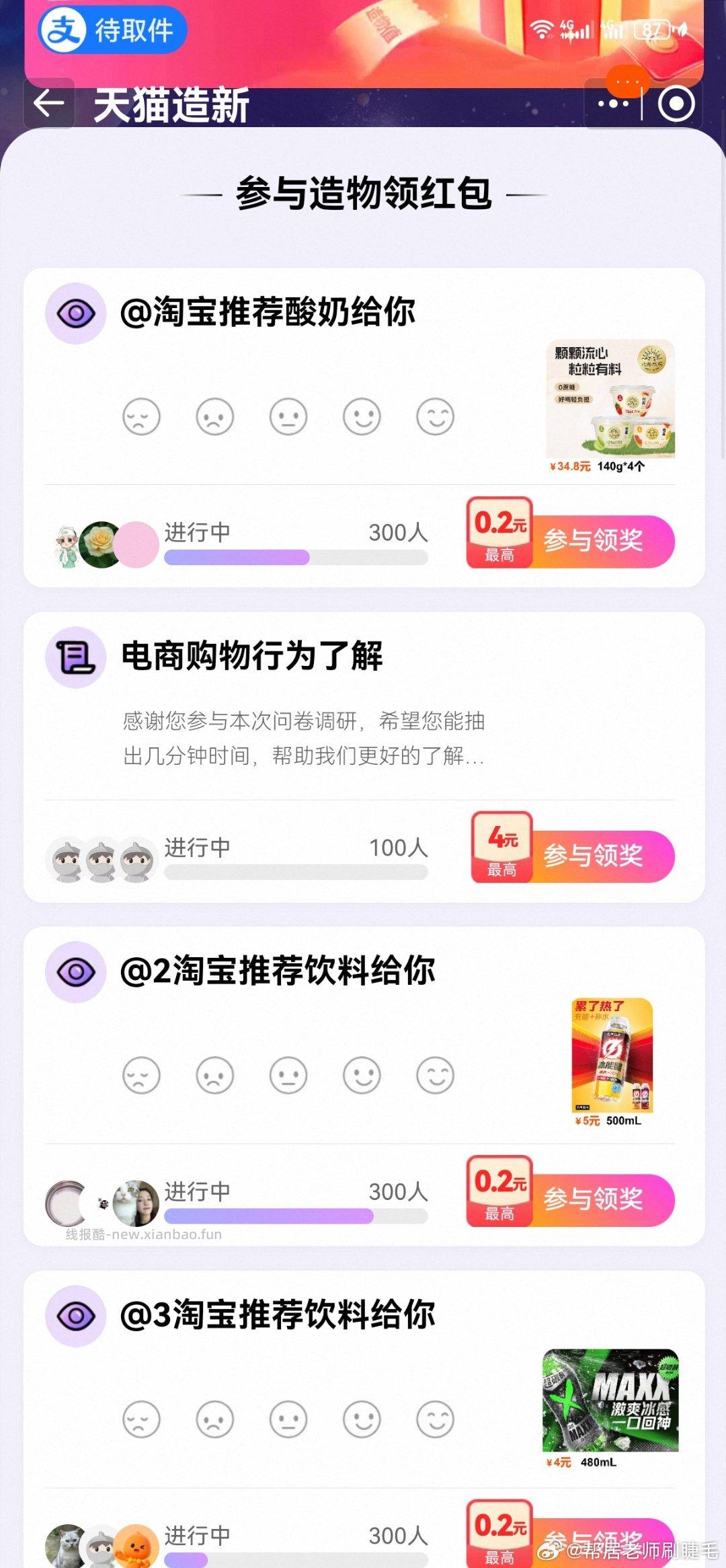 yjwd 蹲一蹲电商 - 线报酷