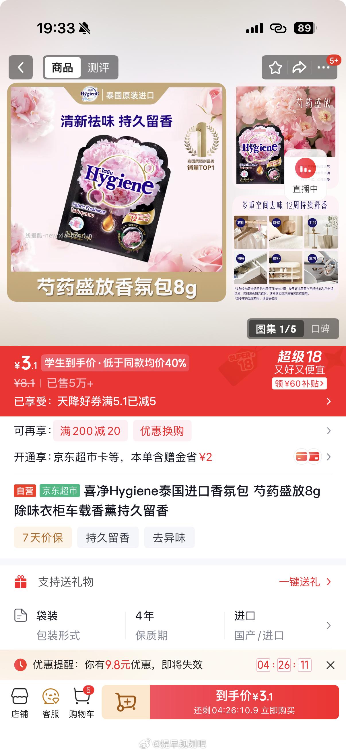 这个又有了 我发现我经常看家清的就经常掉券 ​​​ - 线报酷