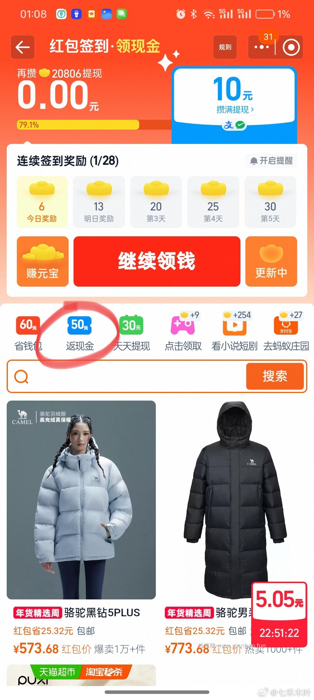 这个骆驼黑钻5pro好像很好价不要领tlj需要用到yt899-90fsq480-60xfq - 线报酷