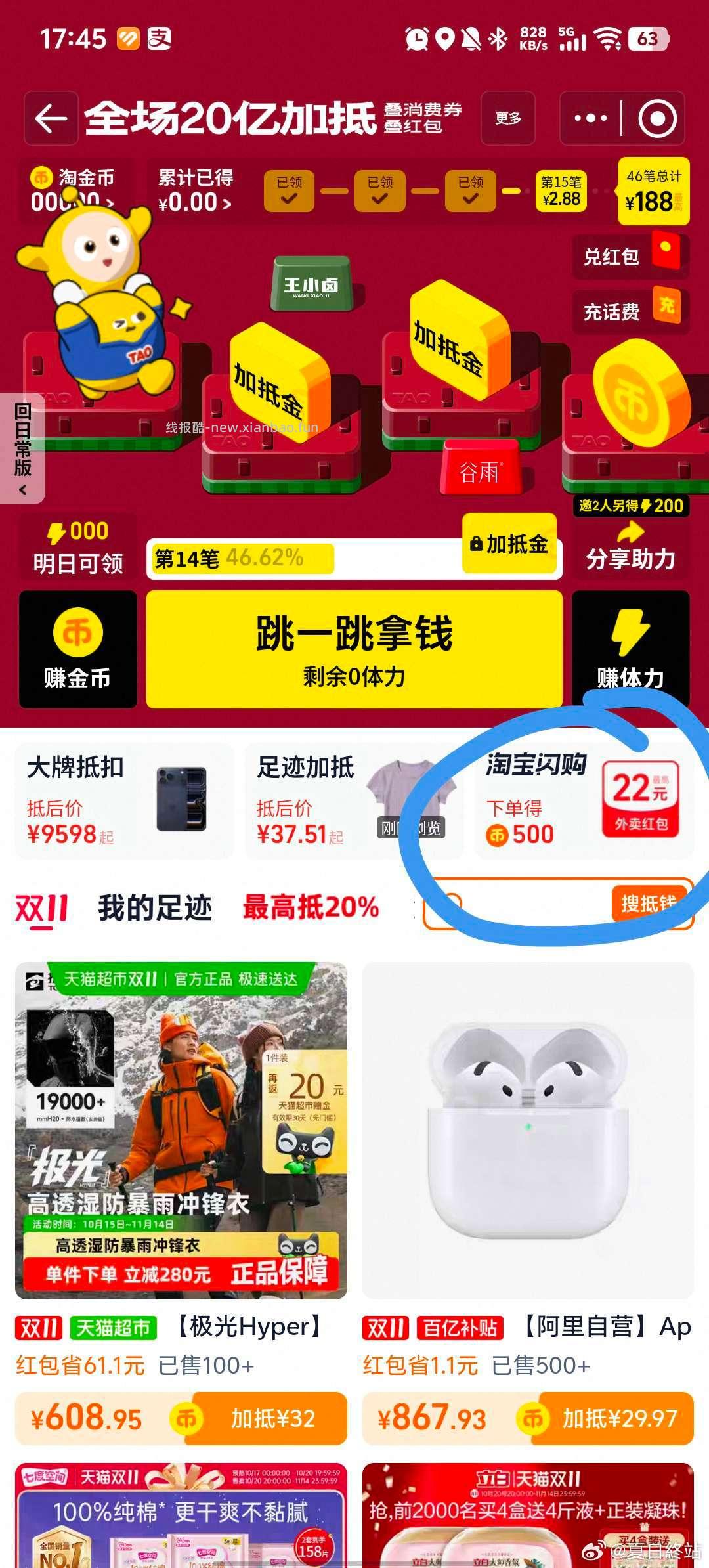 请问怎么点外卖用tjb 抵扣 我的tjb 界面没有外卖 问到删 - 线报酷