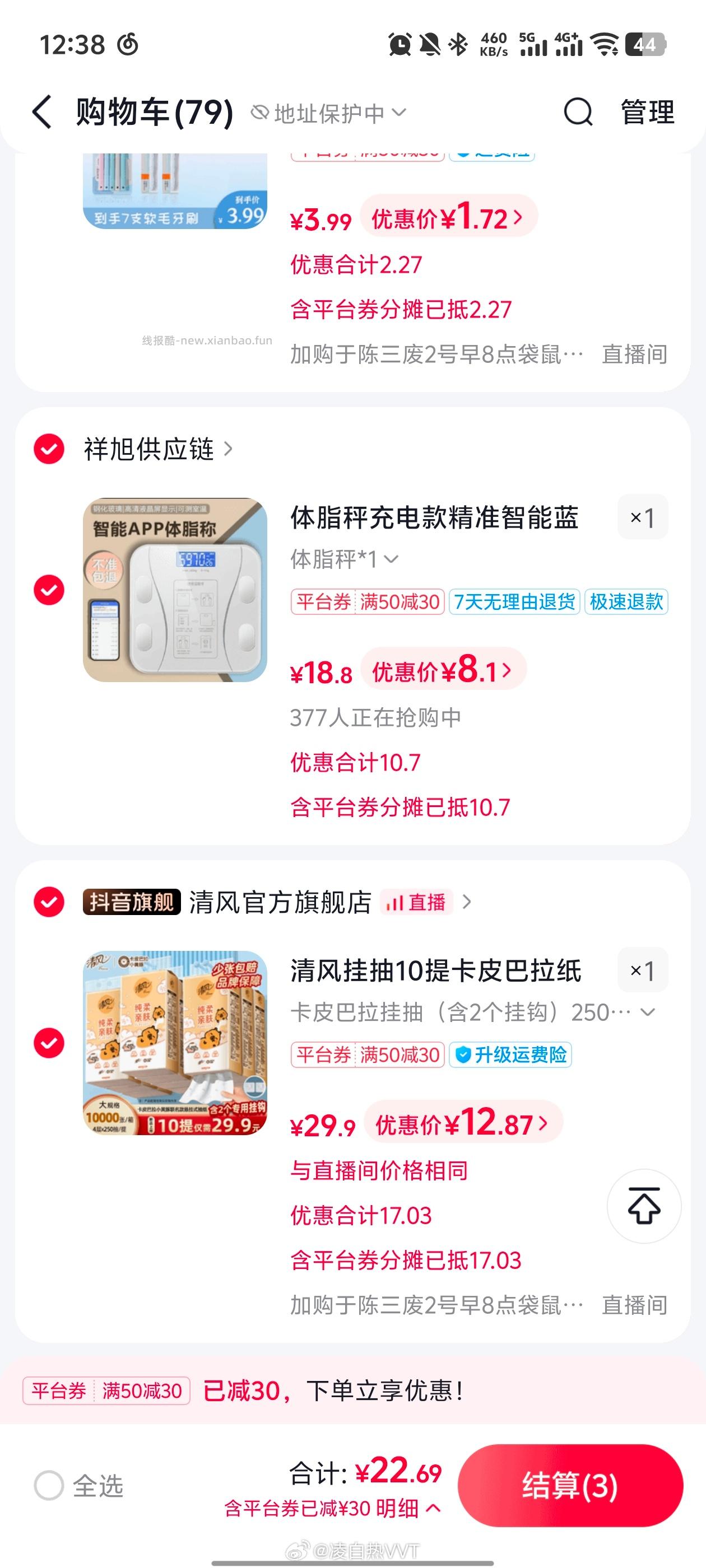 12.87到手10提 - 线报酷