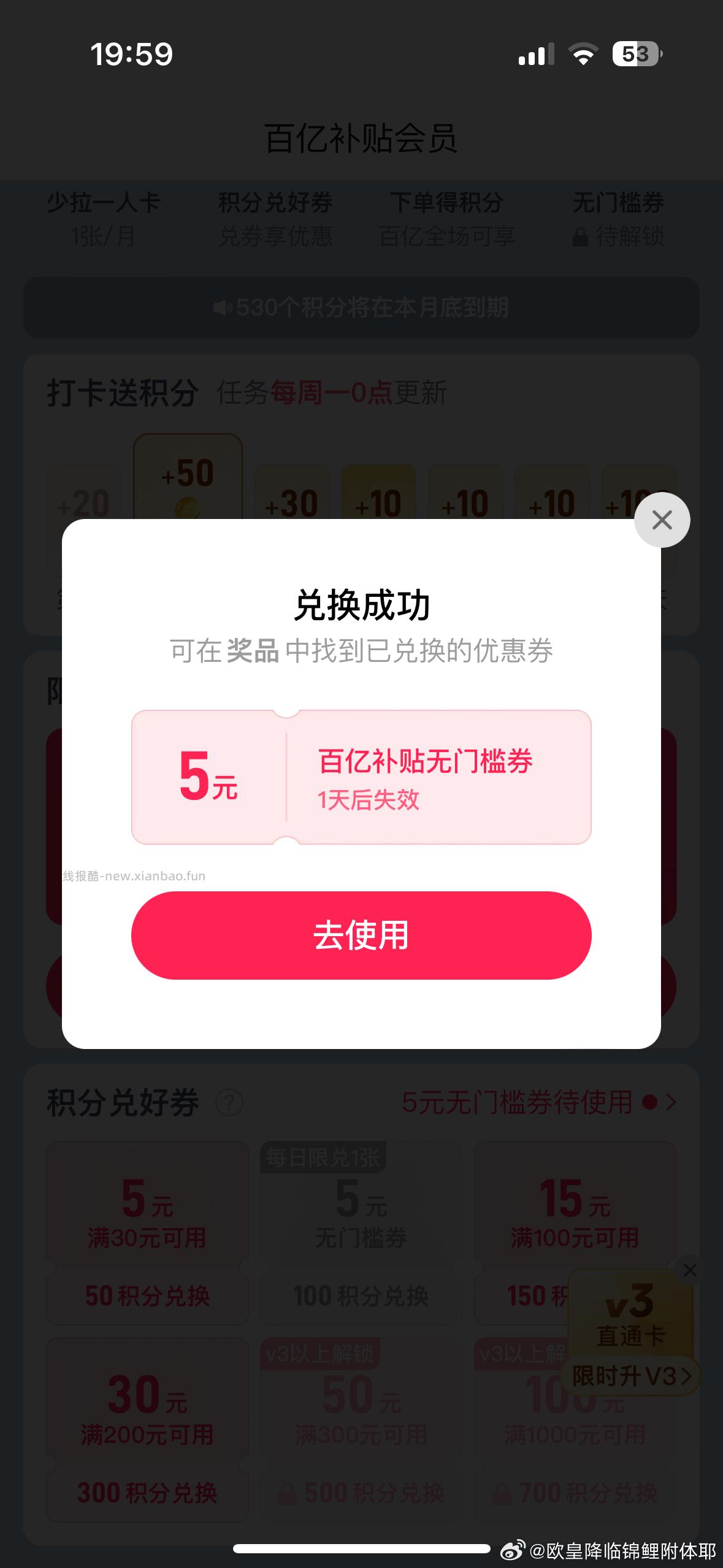 pdd积分5 现在有 - 线报酷