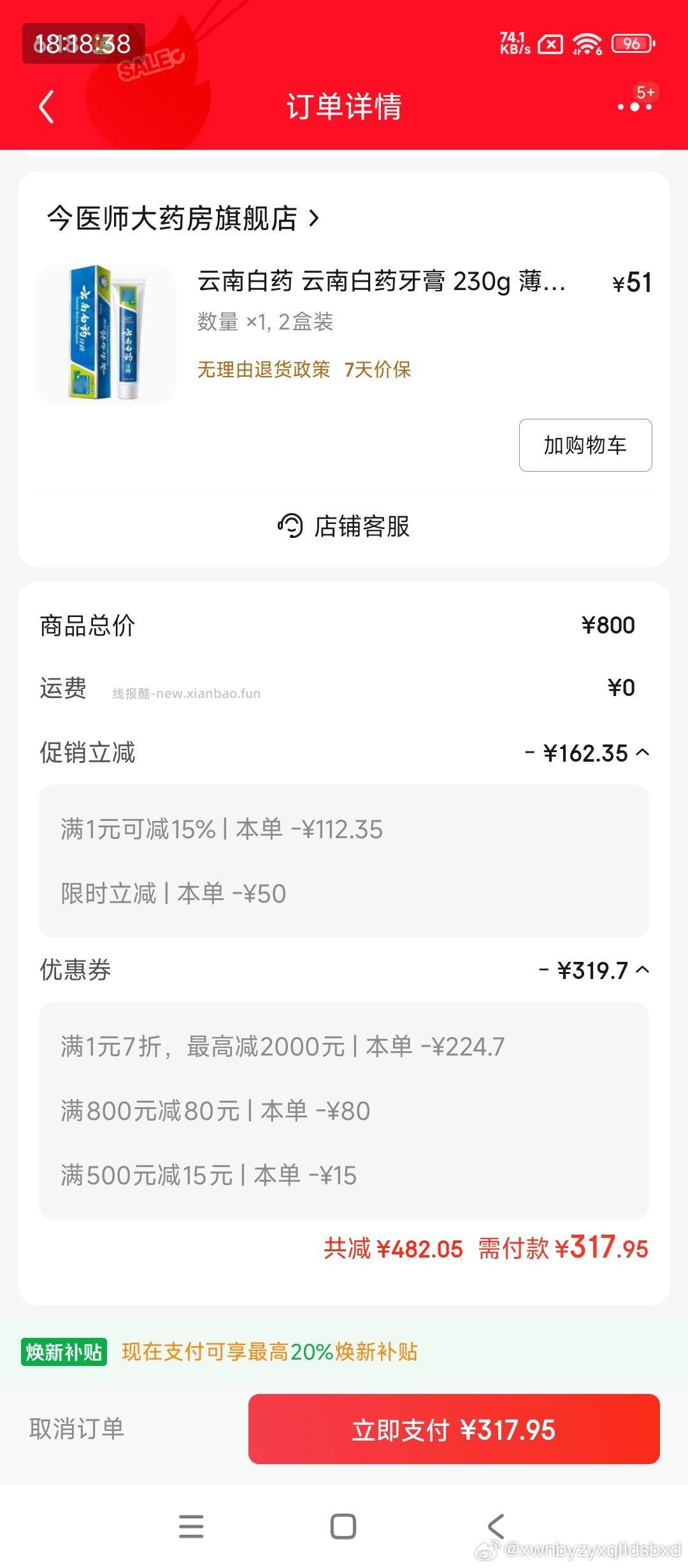 冰柜218元 - 线报酷