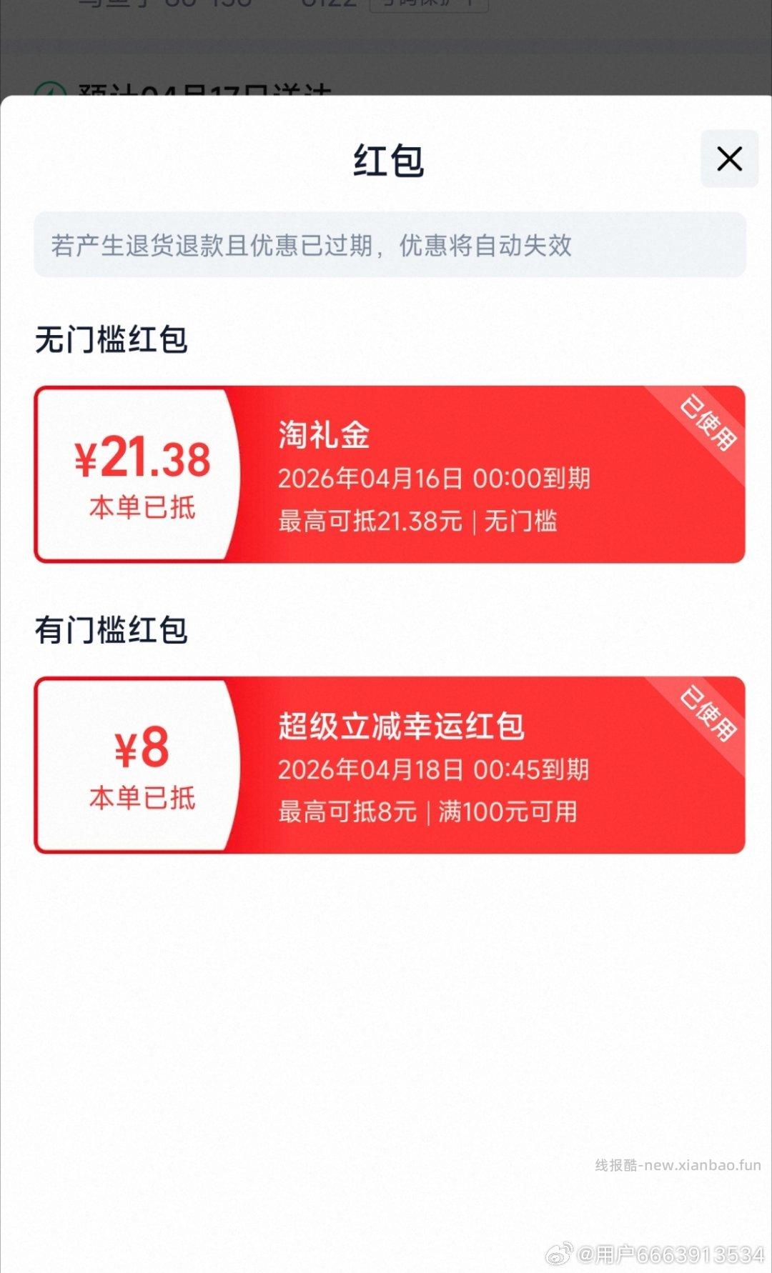 qxzy sj-44 有🧧可以反薅 没有要7块左右 - 线报酷