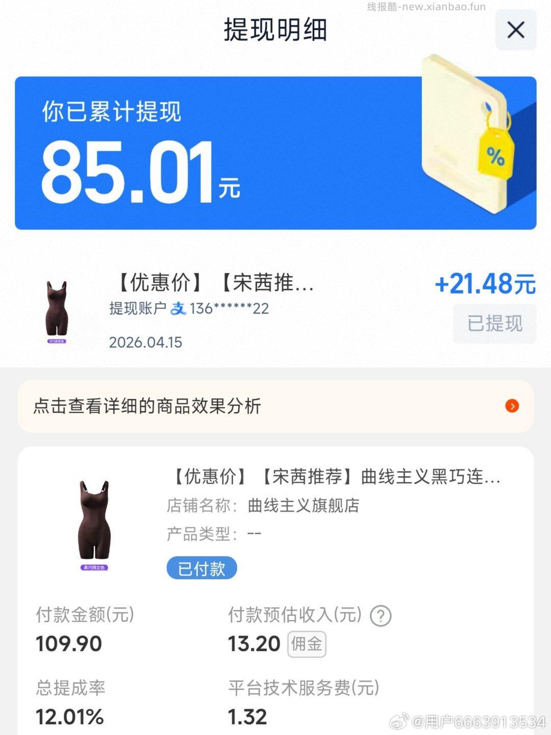 qxzy sj-44 有🧧可以反薅 没有要7块左右 - 线报酷