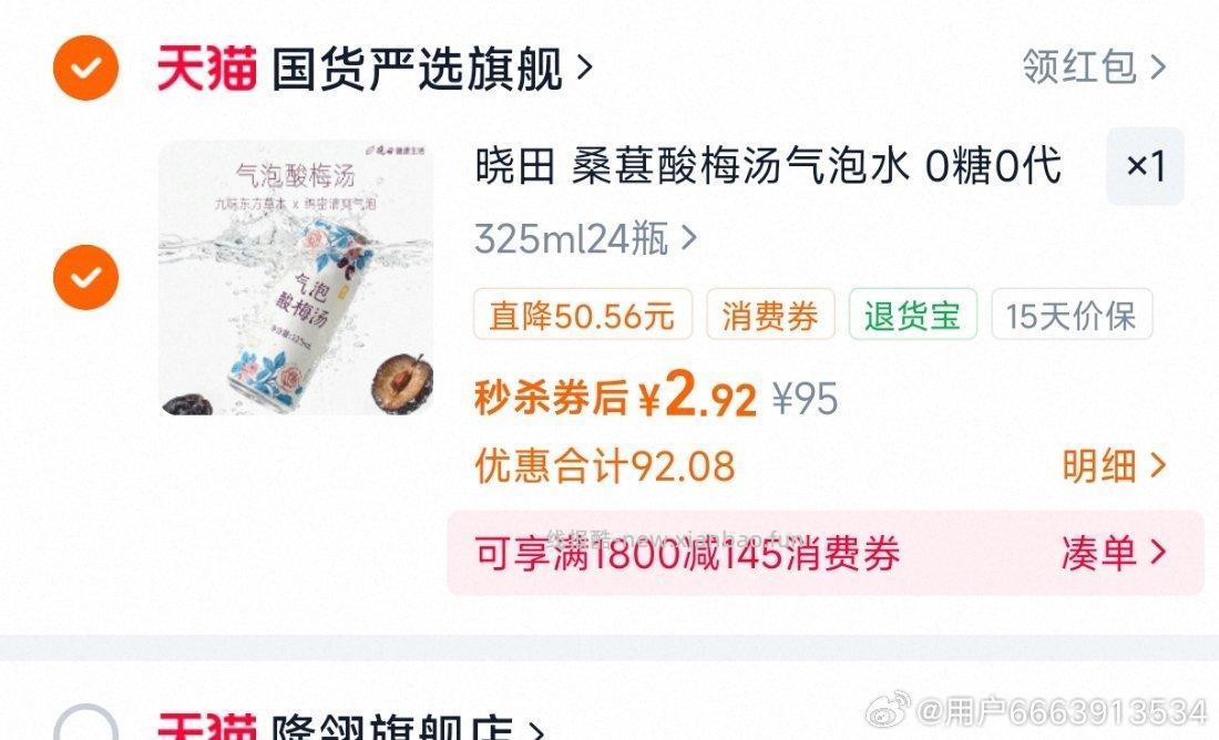 过tjb 可以买多份 - 线报酷